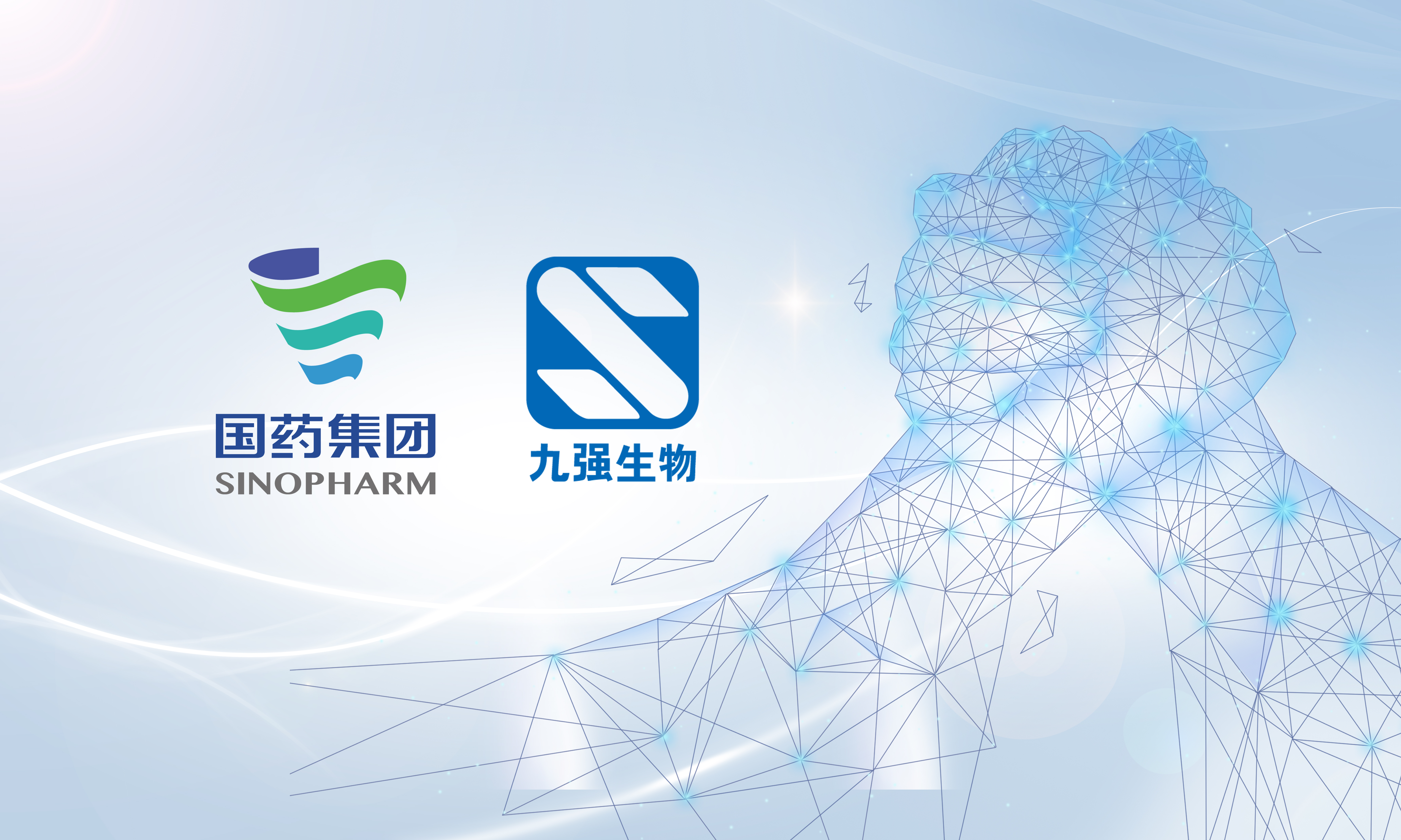 合作共贏，開創(chuàng)未來 | 九強(qiáng)生物相繼與吉林國(guó)藥、遼寧國(guó)藥達(dá)成戰(zhàn)略合作！