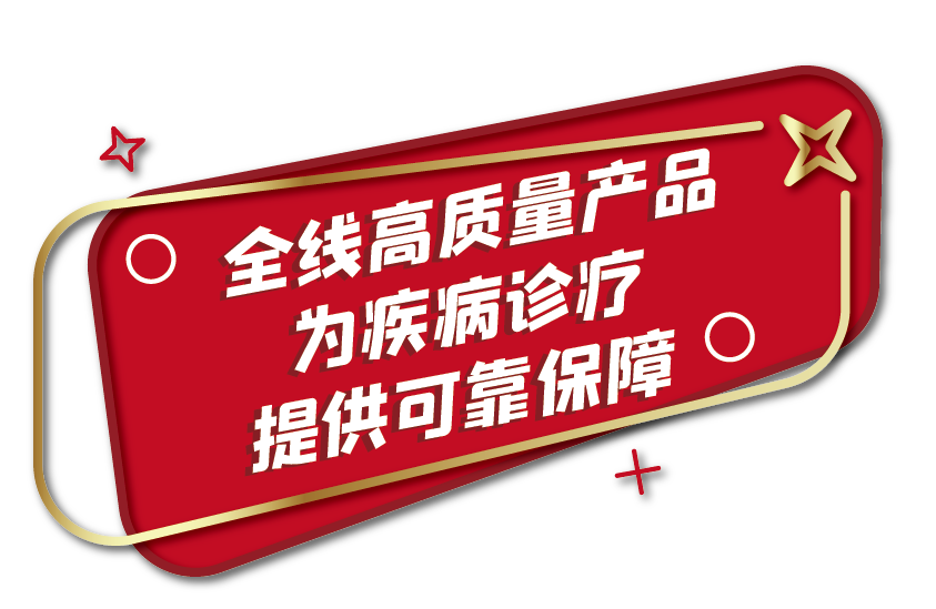 全部中標(biāo)！九強(qiáng)生物肝功集采全線項(xiàng)目為您保駕護(hù)航！