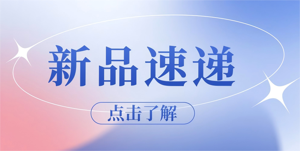 連下三證！九強(qiáng)生物三款新品獲批注冊(cè)證，精準(zhǔn)診斷再添新翼！