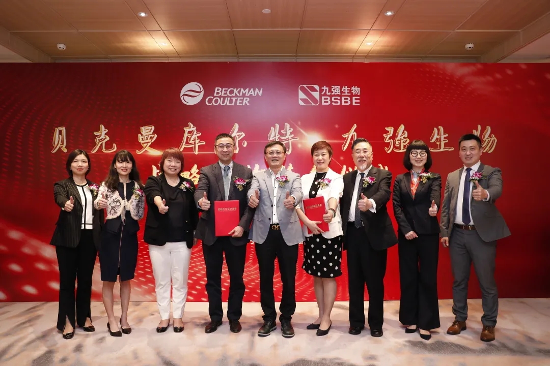 簽約！九強(qiáng)生物攜手貝克曼庫(kù)爾特推進(jìn)創(chuàng)新檢驗(yàn)，開啟生化新篇章！