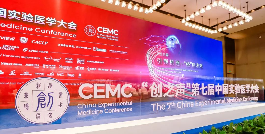 快訊 | 九強(qiáng)生物L(fēng)A獲得中國體外診斷年度優(yōu)秀創(chuàng)新產(chǎn)品金獎(jiǎng)！