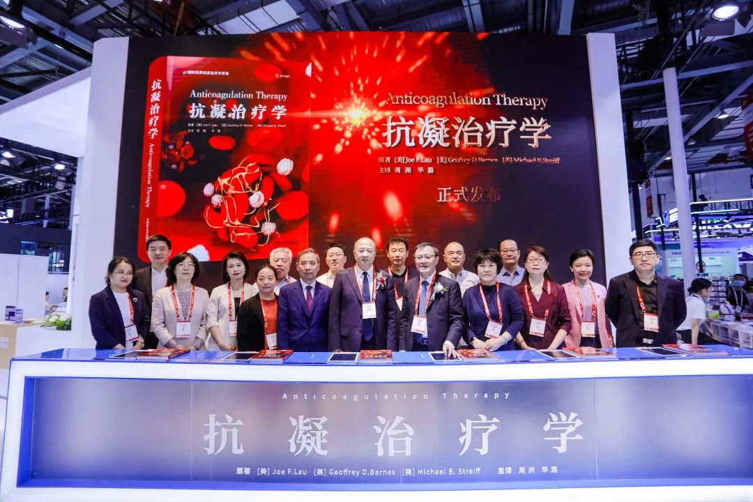 重磅新書，引入經(jīng)典，深度實(shí)用！《抗凝治療學(xué)》中文版正式發(fā)布！