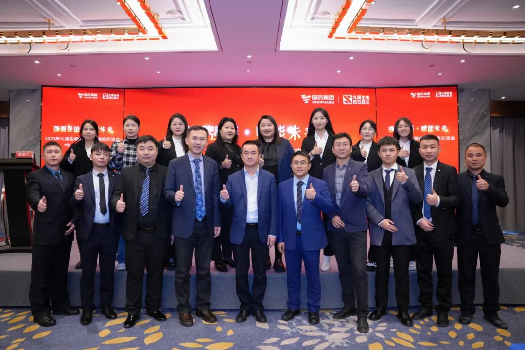 湖南站 | 九強(qiáng)生物2023“強(qiáng)圈強(qiáng)鏈·賦能未來(lái)”經(jīng)銷(xiāo)商交流會(huì)圓滿(mǎn)召開(kāi)！