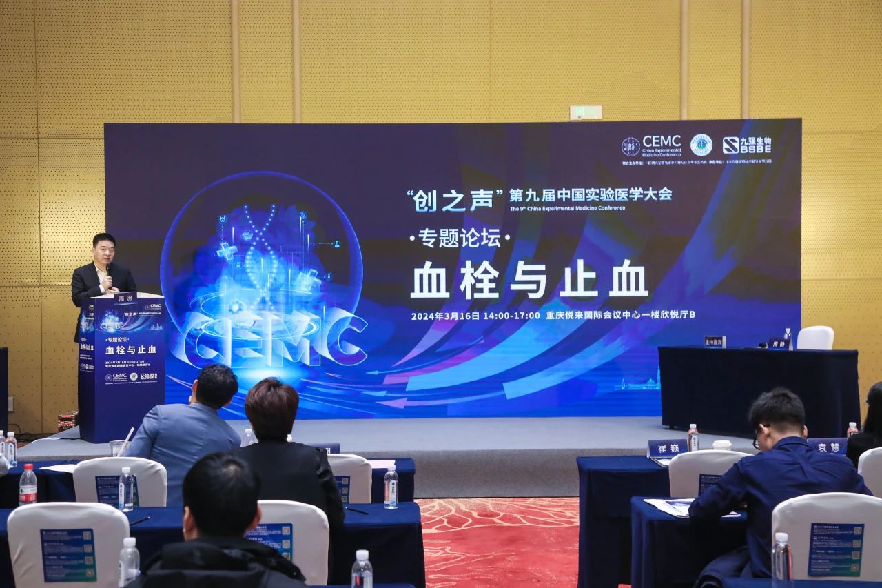 共話凝血精準(zhǔn)檢測(cè)新未來——“血栓與止血專題學(xué)術(shù)論壇”成功舉辦！
