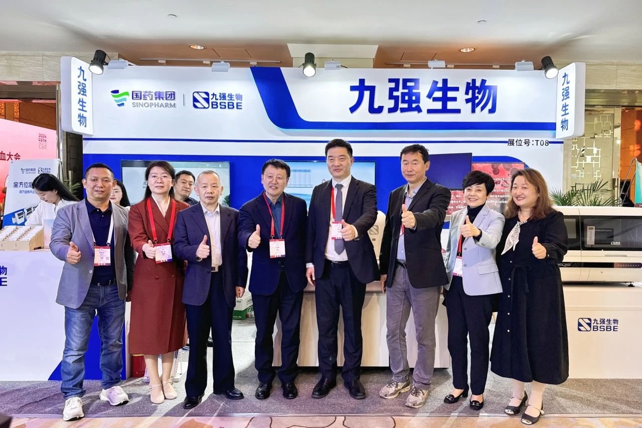 九強(qiáng)生物閃耀2024血栓與止血大會(huì)：匯聚前沿，共探凝血診療新曙光！