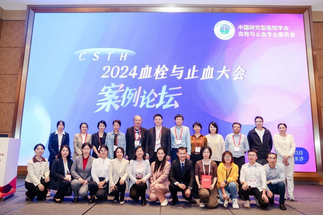 凝血交鋒！血栓與止血案例論壇圓滿落幕！