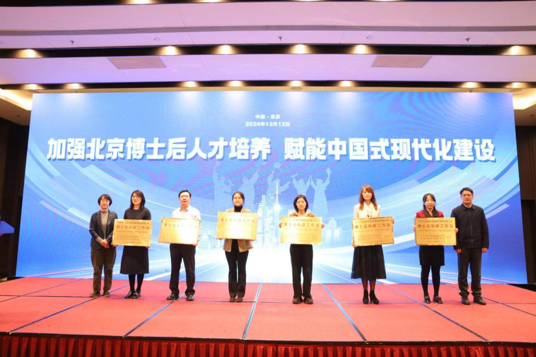 九強(qiáng)生物博士后科研工作站獨(dú)立建站獲批！正式授牌！